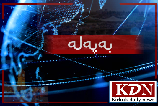 ره‌وتی سه‌در داوایه‌ك ئاراستەی لایه‌نگرانی ده‌كات