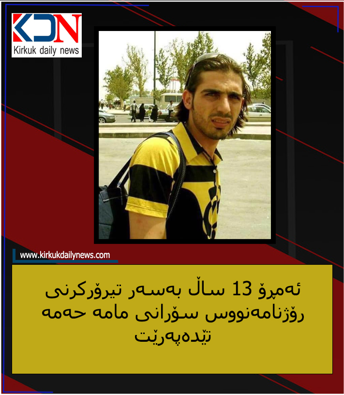 ژیاننامەی سۆران مامەحەمە